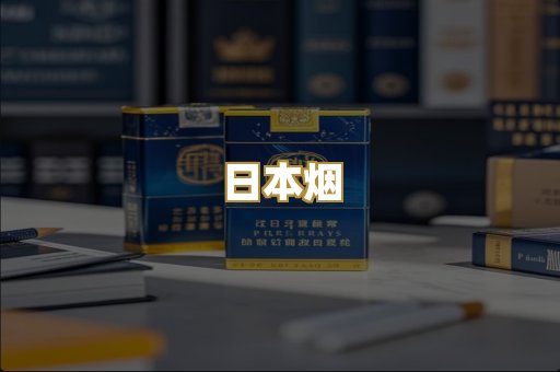 外烟爆珠